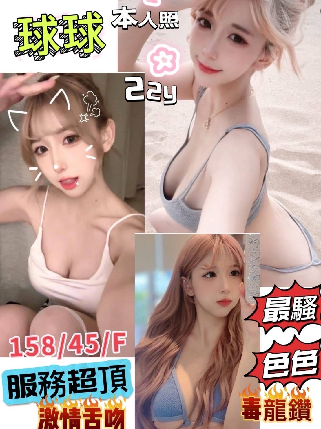 桃園 雅芝 青魚  擅長素股 34F|20